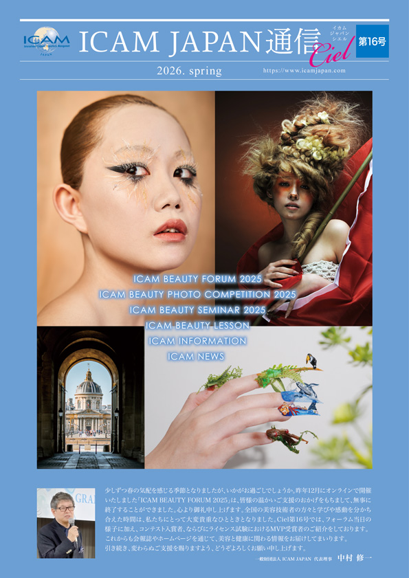 ICAM ciel Vol16